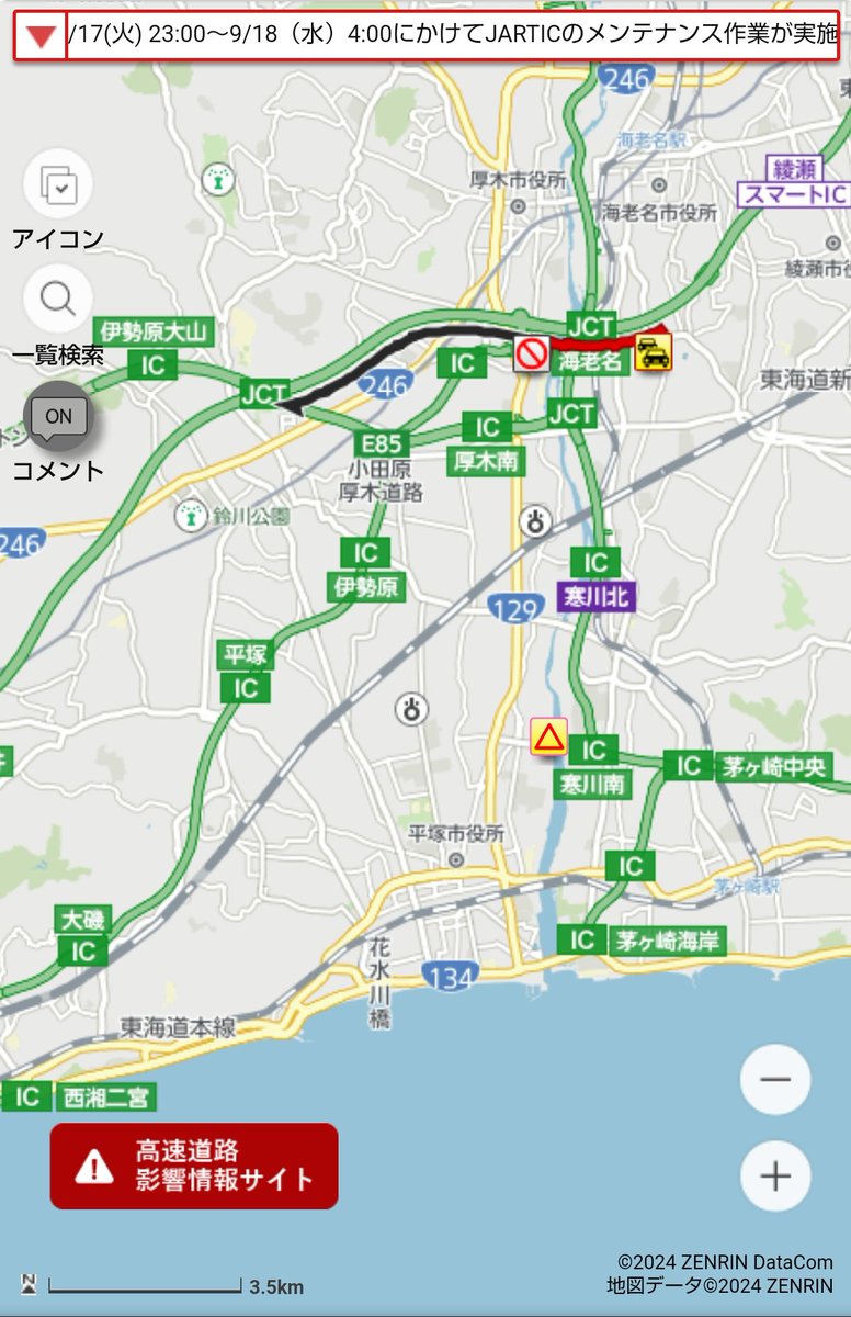 minecraftchann7's tweet photo. 【通行止：開始】
路線区間：E1東名（下り線）厚木IC～伊勢原JCT
開始：9時51分から
要因：事故
最新の交通状況▼https://t.co/WYvU1dkcm8　#東名高速 #通行止 https://t.co/ERtFoF9kKz