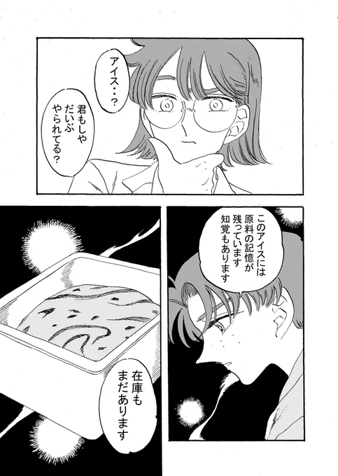 続き 