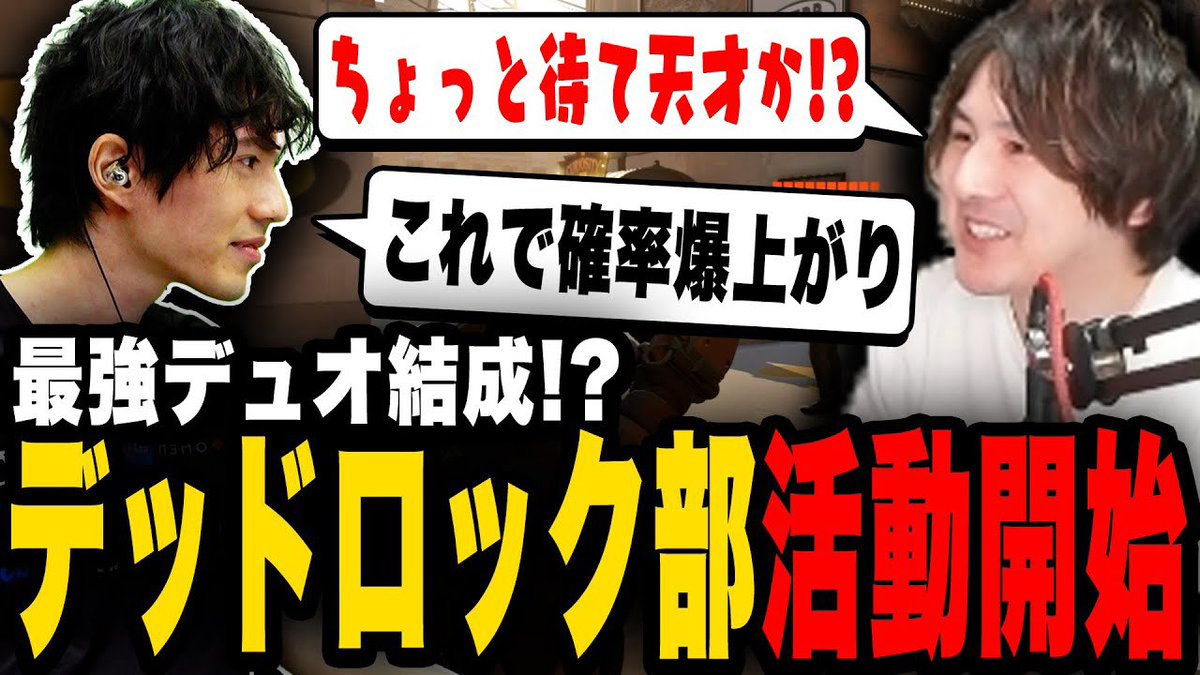 Kita__1234's tweet photo. 『ネフライトさんの動画‼️』
ついに #YamatoN 先生と一緒に布教活動を始めるネフライトww
【デッドロック/deadlock】
#Deadlock
#デッドロック
https://t.co/qO7VqKmgYk https://t.co/mXhHo9KUCH