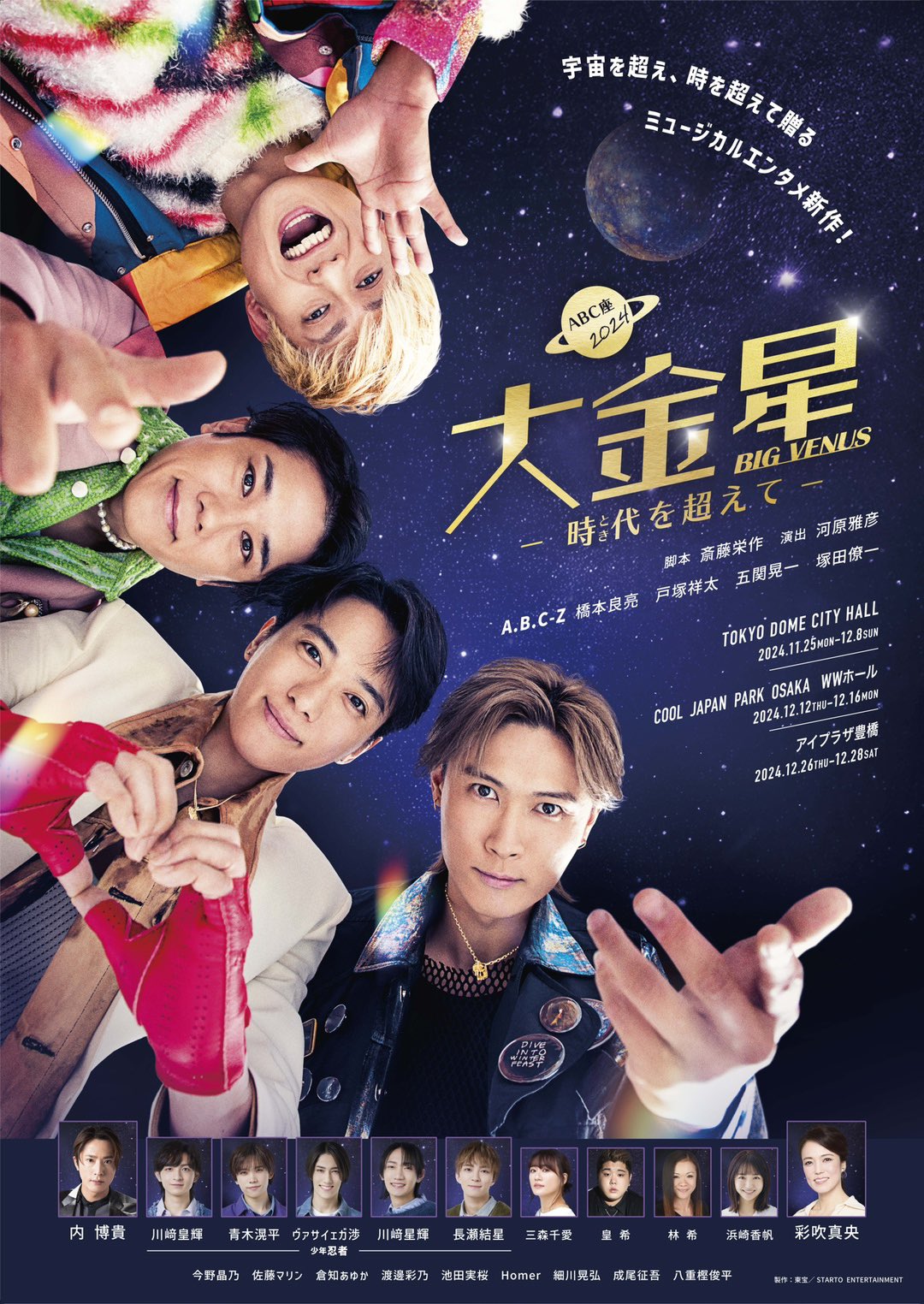A.B.C-Z (えーびーしーずぃー) on X: A.B.C-Z (えーびーしーずぃー) on X: