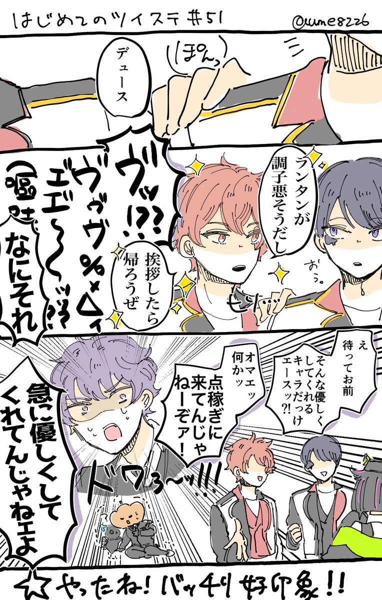 #蘭たんの絵 