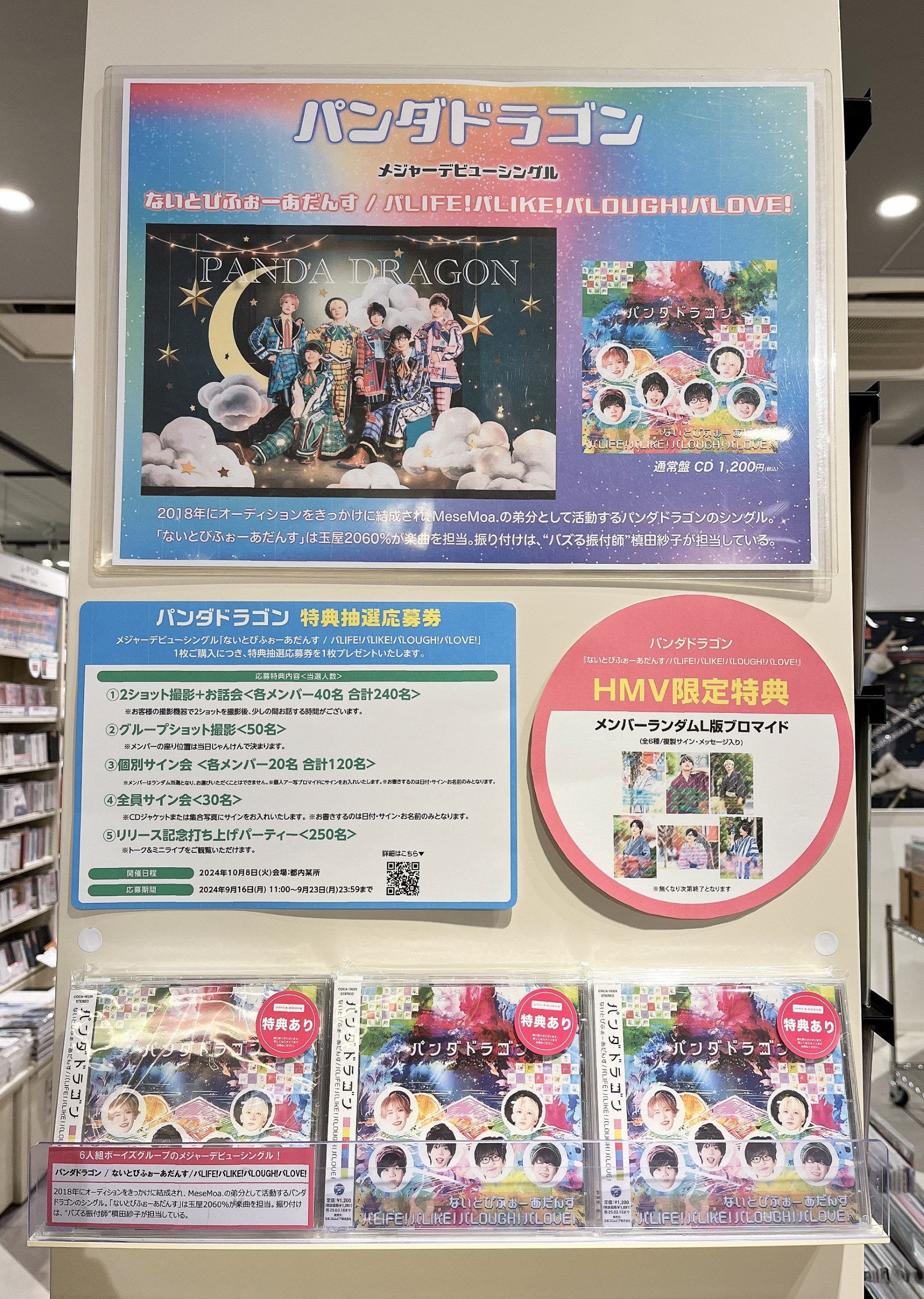HMV&BOOKS HAKATA on X: 