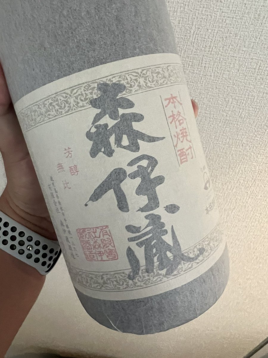 TOwebMNP's tweet image. 9月分の森伊蔵届きました！
これから飲みます🍶
