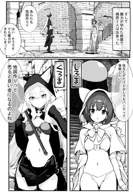 「見たいもの見せましょう」 58話目  賢者の聖水7。ダンジョンのマップ作りも魔導士のお仕事(リアルサイトロ) ヤングコミック10月号に掲載 今回1個所〇で囲んだ所を作画ミスしてました。レイヤーの切り抜き忘れ 