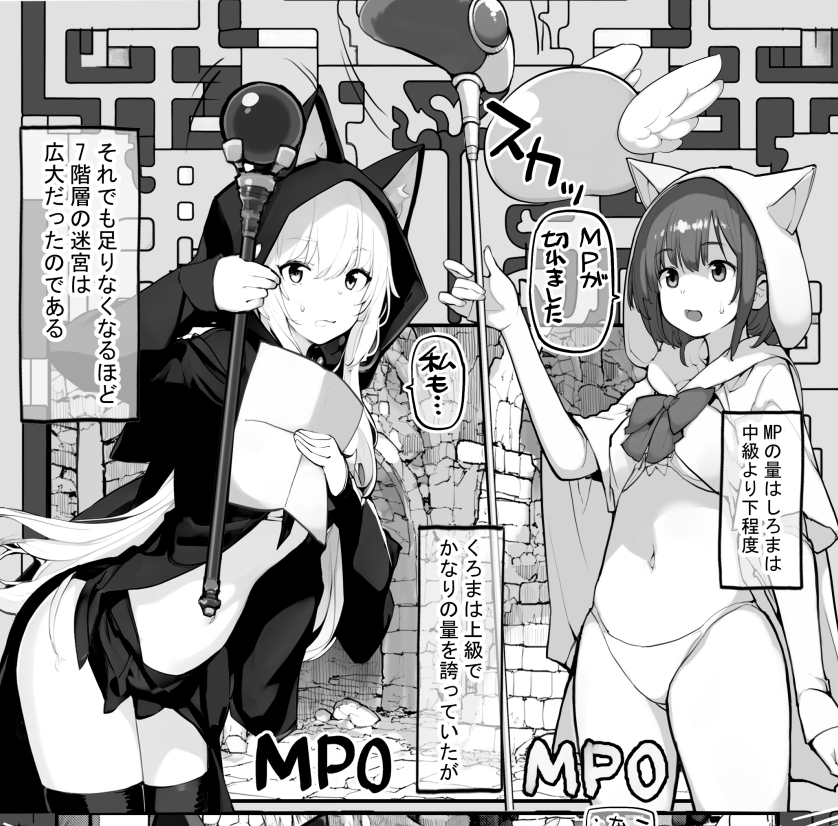 「見たいもの見せましょう」 58話目  賢者の聖水7。ダンジョンのマップ作りも魔導士のお仕事(リアルサイトロ) ヤングコミック10月号に掲載 今回1個所〇で囲んだ所を作画ミスしてました。レイヤーの切り抜き忘れ 