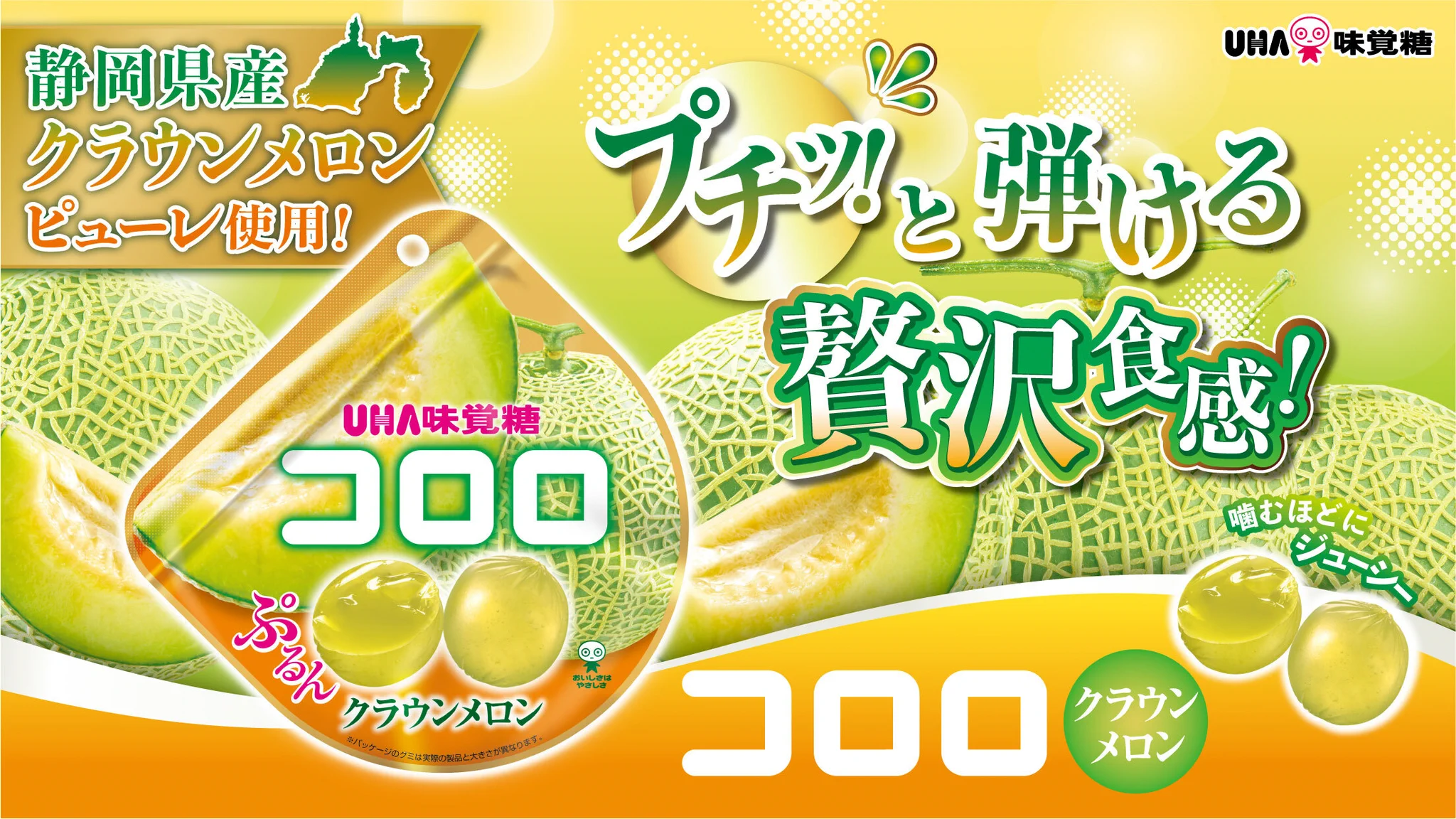 UHA味覚糖【公式】 on X: 