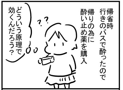 ブログ更新!『酔い止め薬 飲んだことある?』
⇒ https://t.co/qE9N598FaO 