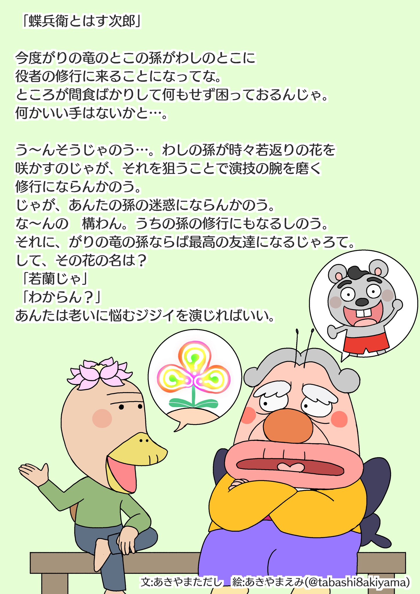 【原画】『兵は担った』 肋兵器on X: 