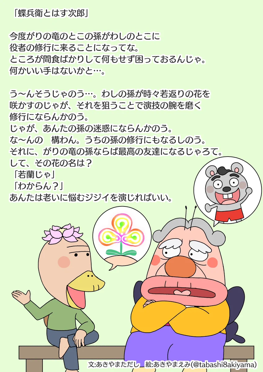 は すじ ろう
