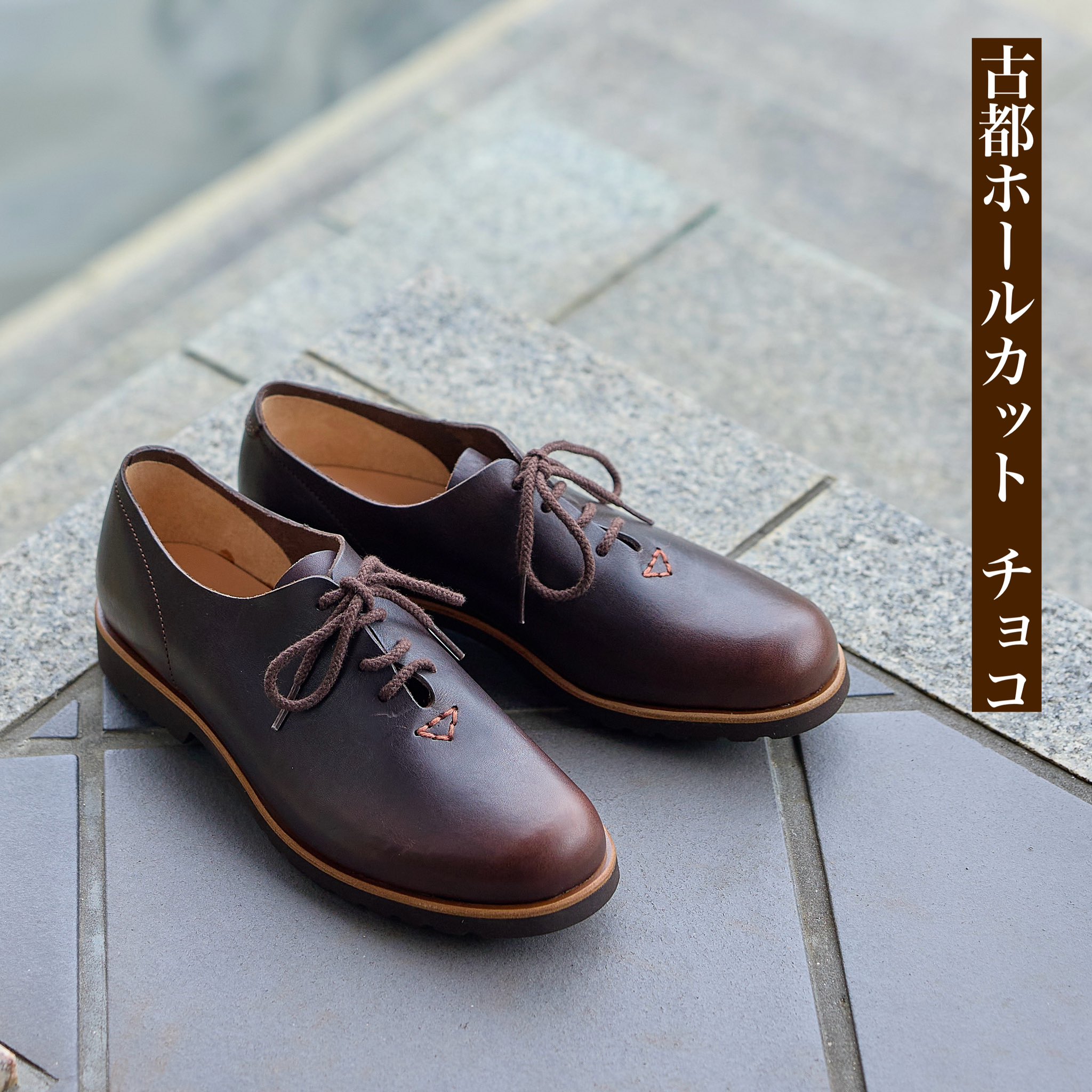 kotoka 古都ホールカット たつの蝋引きレザー｜ファッション