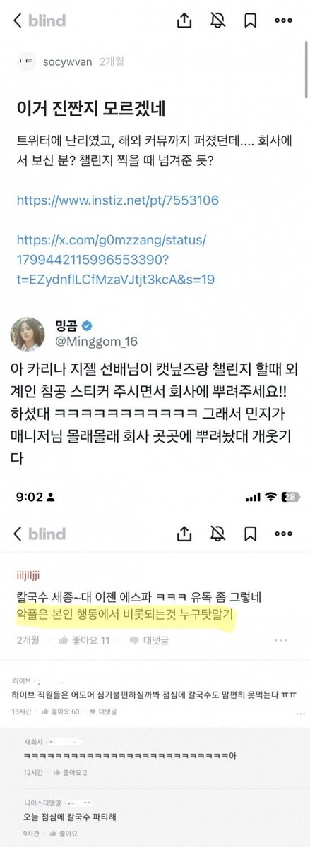 pannchoa's tweet photo. HYBE employees get exposed for saying that NewJeans' hate is justified, writing hate comments about Jungkook and NewJeans, starting fake malicious rumors about Dolphiners Film's directors, etc.
https://t.co/2HlBO1J6pP https://t.co/vooZCuV1fO
