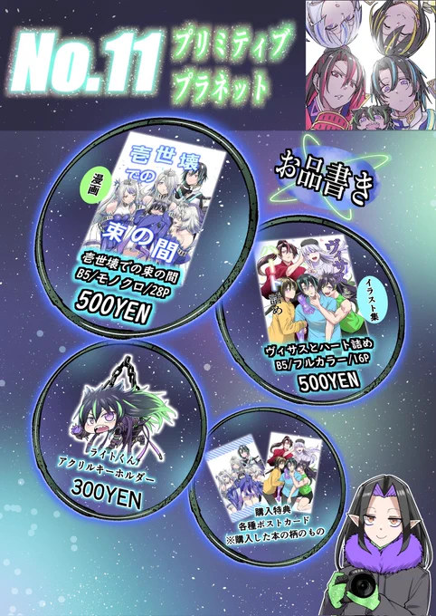 本日の強欲で謙虚なイベント TURN16スペースNo11 プリミティブプラネットでお待ちしております!よろしくお願いいたします#OCGオンリー #強謙イベント 