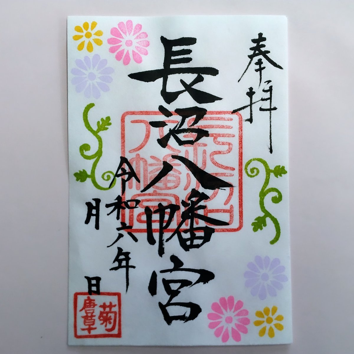 Ichigonosato1's tweet image. おはようございます
9月16日（月）敬老の日
本日の受付は
　午前8時〜午後4時

「菊唐草」には“健康長寿”の意味があります。ご参拝の際には社殿の“菊唐草天井”もご覧ください。
#菊　#健康長寿　#真岡市