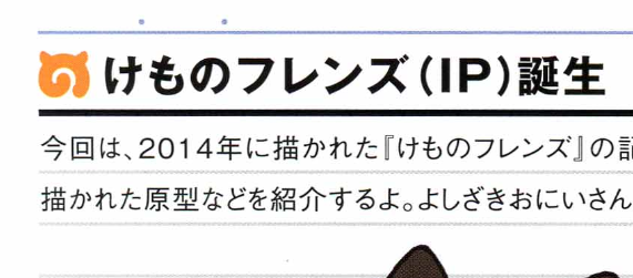 EzoGamingReal's tweet photo. @Star_Artsy i cant seem to find anything other than just "2014". maybe this event had more info but most of it seems to be lost media for the time being. Actually, the concept art for lucky beast does say APRIL 18th, 2014 https://t.co/COV8OOSZJt