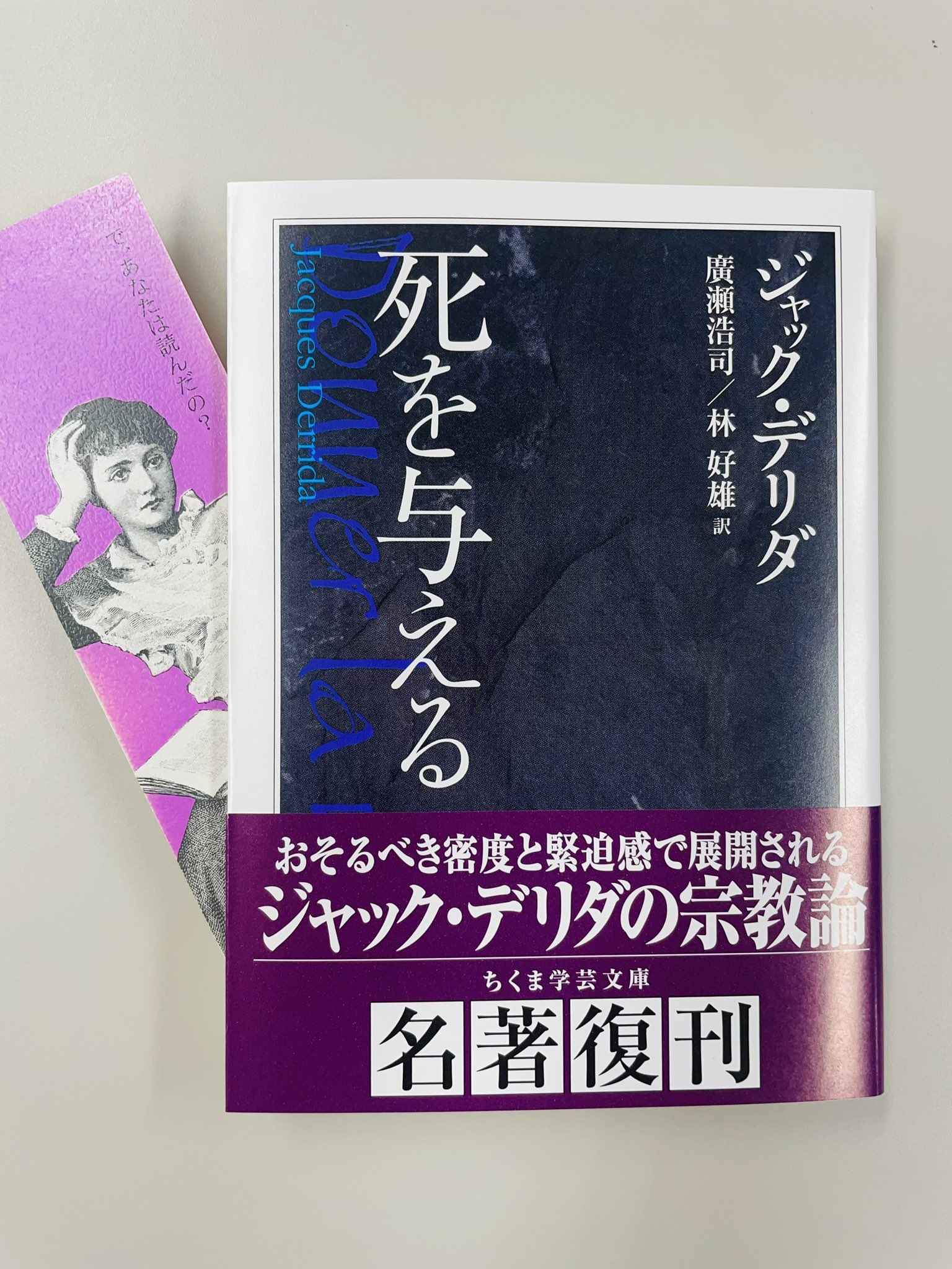 筑摩書房 on X: 