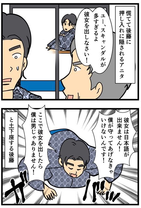 【ネタバレ】香港映画『アニタ』 (2/4) 
