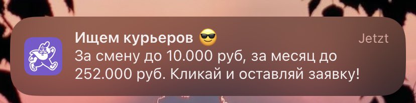 Сначала думала, откуда у меня в телефоне реклама закладчиков, но нет.