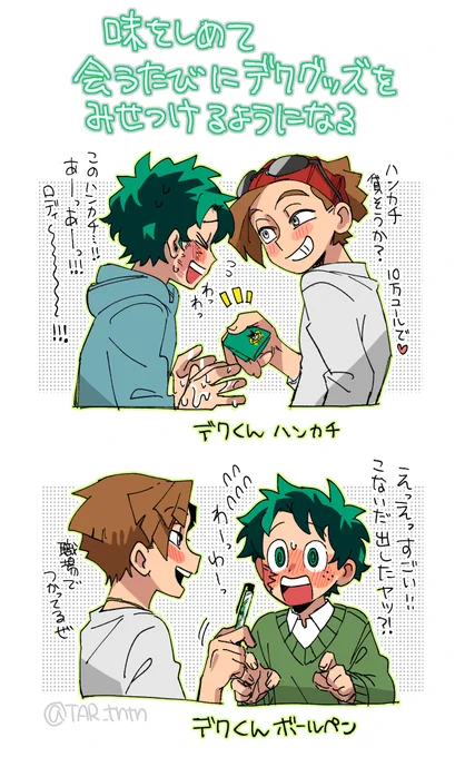 出ロデ
デ君の照れてる顔が見たくていろんなの見せつけてくる口ディ 