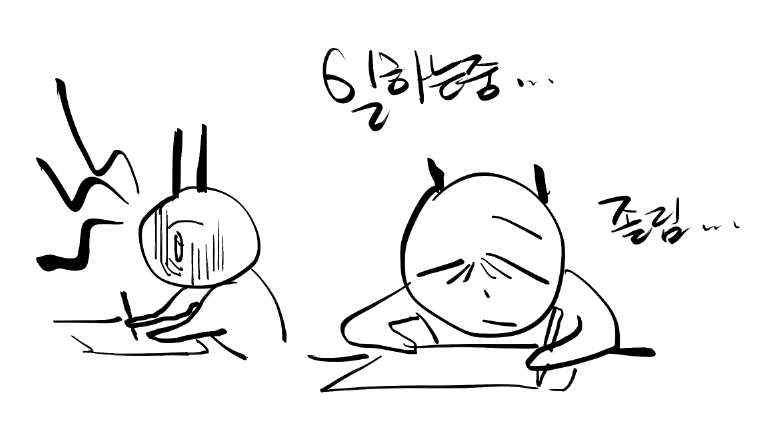 졸림.......... 