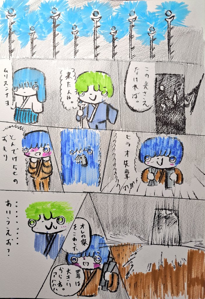ヒラオは過去にでっかいエラメルソのかたまり(四角い黒の塊)から家をぶっこわされ、その恨みはまだまだおわらないようです♪

#イラスト
#作品を載せて自分の作品を知ってもらおう
#漫画が読めるハッシュタグ
#漫画の読めるハッシュタグ
#空想 