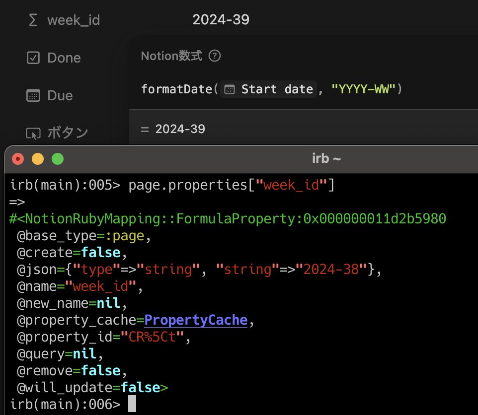 hkob's tweet image. 今日、祝日なのに授業のタスクが入っていてびっくりした。week_id の Formula の結果で Sprint の配布をしているのだが、8:40 から始まる1限の授業が1週前のスプリントに配置されてしまう。
WW の計算が GMT のサーバ上で実施されるからか。
#Notion #notionapi