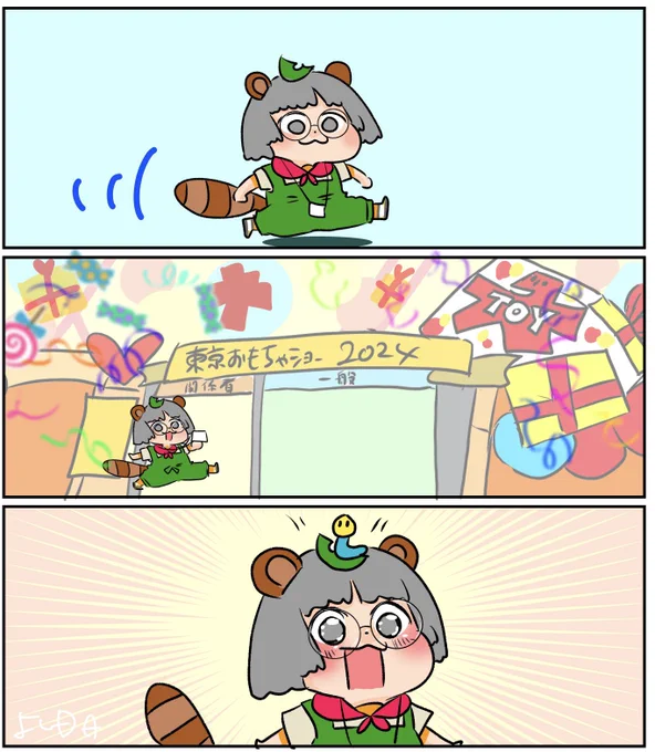 おもちゃショー
#ぽこあーと 