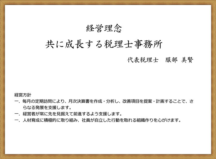 nin_nin_tax's tweet photo. グランディール税理士法人の求める人材

1.素直であること
2.常に勉強する覚悟がある人
3.相手の事を思いやれる人
4.探究心のある人
5.向上心がある人

https://t.co/6L0wYhsCqF
グランディール税理士法人
https://t.co/wIOlIbnIt5
#採用 #求人 #リクルート #税理士 #転職 https://t.co/4T3uUZyPZF
