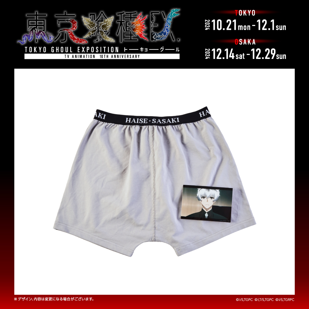 ◇◇「東京喰種EX.」限定グッズ◇◇ ━ パンツ【佐々木琲世