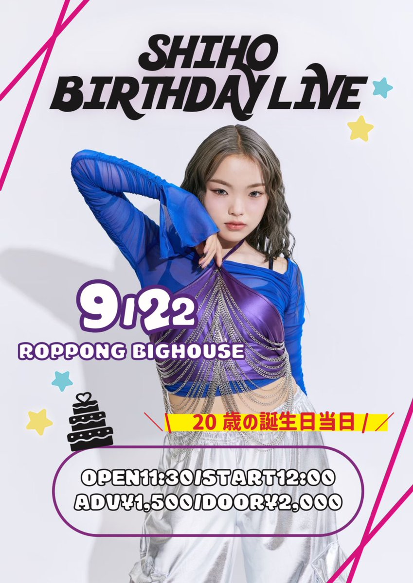 omototm's tweet photo. @Shion_Unemoto おはよう☀
来週22日は待望のアイジャンの定期公演(しーちゃん生誕祭)楽しみ🎶
心音ちゃんに会える♥
#IVYJCT #六本木BIGHOUSE #PrimeStone https://t.co/J0BtHbSkF3
