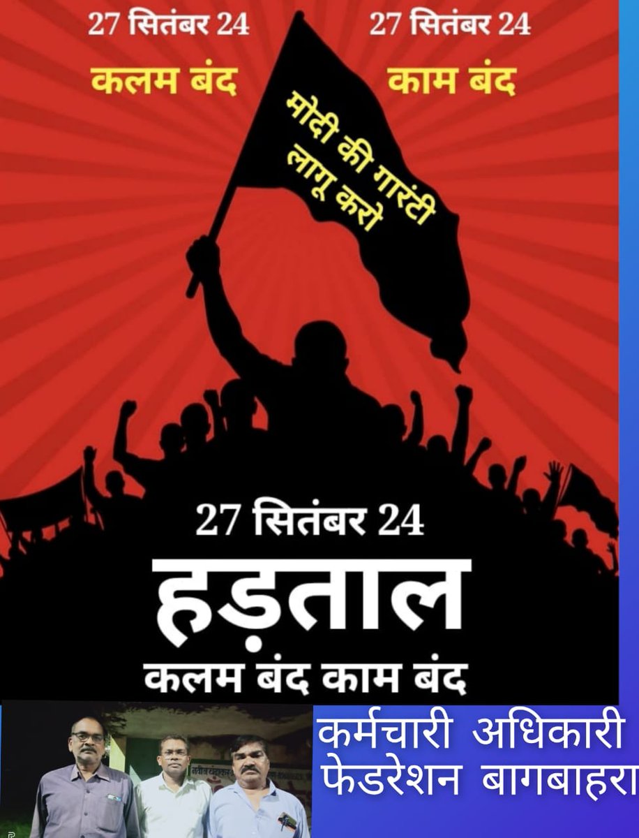 डीए हमारा अधिकार है <a href="/AmitShah/">Amit Shah</a> <a href="/narendramodi/">Narendra Modi</a> <a href="/KiranDeoBJP/">Kiran Singh Deo</a> <a href="/vijaybaghelcg/">Vijay Baghel</a> <a href="/vishnudsai/">Vishnu Deo Sai</a> <a href="/drramansingh/">Dr Raman Singh</a> <a href="/brijmohan_ag/">Brijmohan Agrawal</a> <a href="/OPChoudhary_Ind/">OP Choudhary</a> <a href="/BJP4CGState/">BJP Chhattisgarh</a>  <a href="/ArunSao3/">Arun Sao</a> <a href="/vijaysharmacg/">Vijay sharma</a> <a href="/Usachandrakar/">usha chandrakar</a>