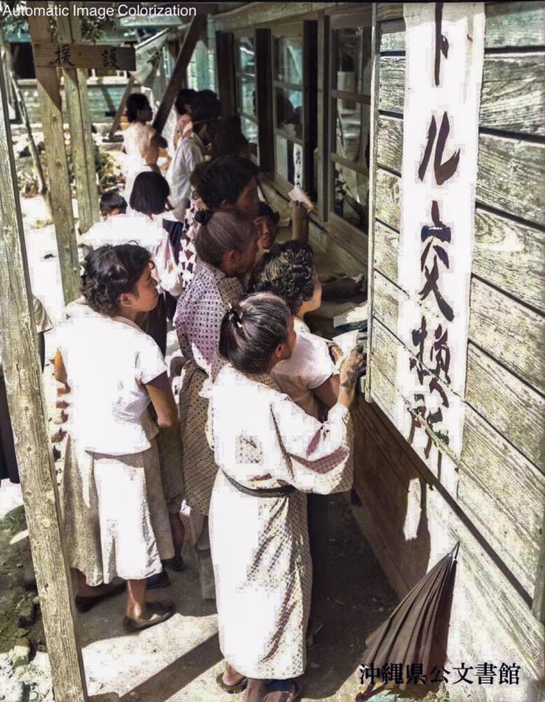 66年前の今日 1958年9月16日 当時の沖縄で使用されていた通貨「B型軍票（B円)」が米ドルに統一されるため、交換所に列をなす人々  白黒写真を、人工知能＋手動補正でカラー化しました。