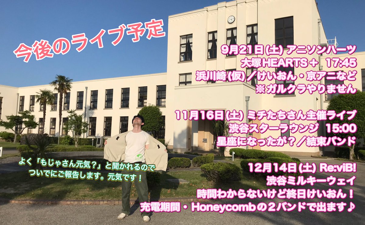 htt_jacky's tweet image. 秋！芋煮の秋🥔🍁元気ですか？わたしは元気です🦦元気ない人はインターネットやめて筋トレしましょう🕺🔥

急ですが来週とか11月とか12月のライブ予定をまとめました🎸🎤お時間あったら遊びに来てもらえると嬉しい🦭来れなくても好きな百合作品を教えてくれると嬉しいです👭✨️よろしくお願いします🫶