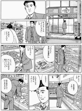 「残業中、お腹が減ったので、コンビニに買い出しに行ったら、思ったよりも買いすぎてしまった」
文字にすれば同じなのに、ここまで別世界が描かれる凄さよw 