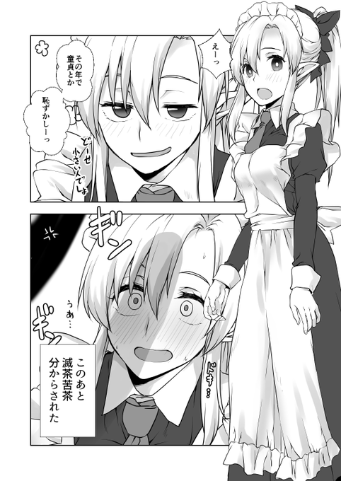 がんばれメイドさん! 