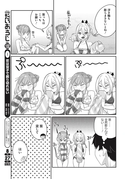 (3/3)

続きはこちらから読めます!期間限定で無料公開中です!!
 https://t.co/rvl1ewb8LA #ニコニコ漫画 
