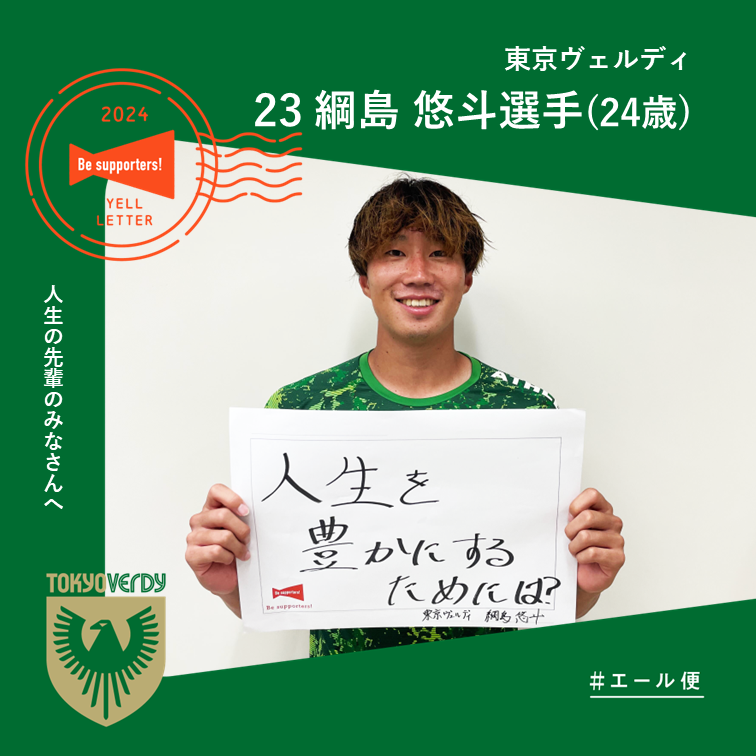 綱島悠斗 / Yuto Tsunashima (@yuto19690815) / X 綱島悠斗 / Yuto Tsunashima (@yuto19690815) / X
