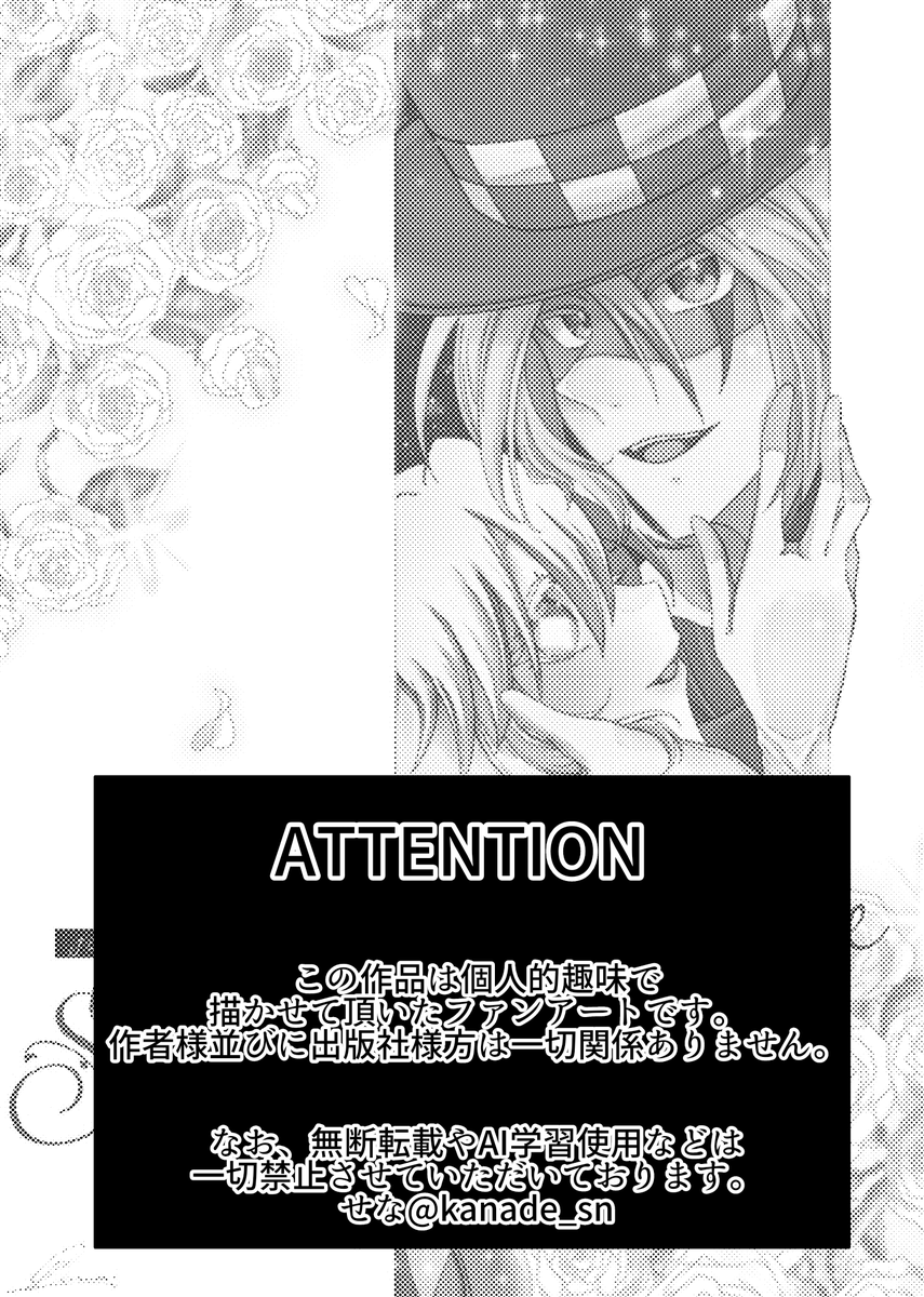 「SomethingBlueに盗らわれて」0/7

ジョカクイ🃏♦ 