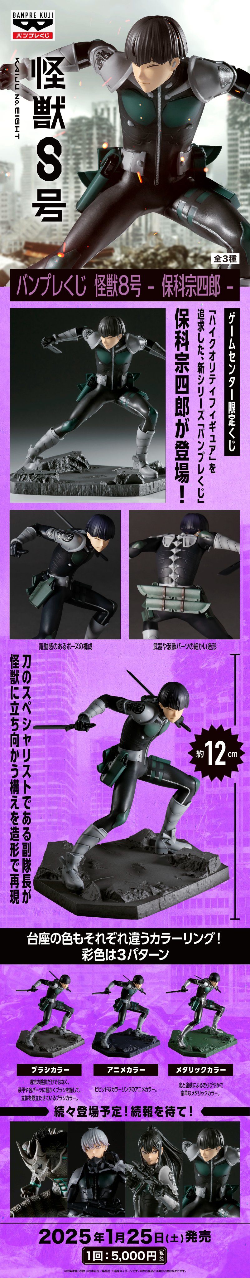 怪獣8号 グッズ&情報 on X: 