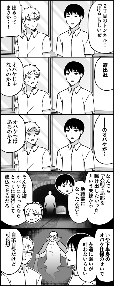 叶わぬ願い 