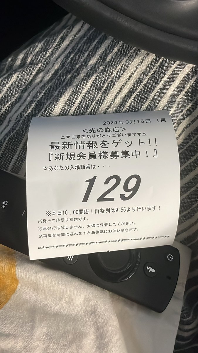 でかいフォントの129ムカつくなあ