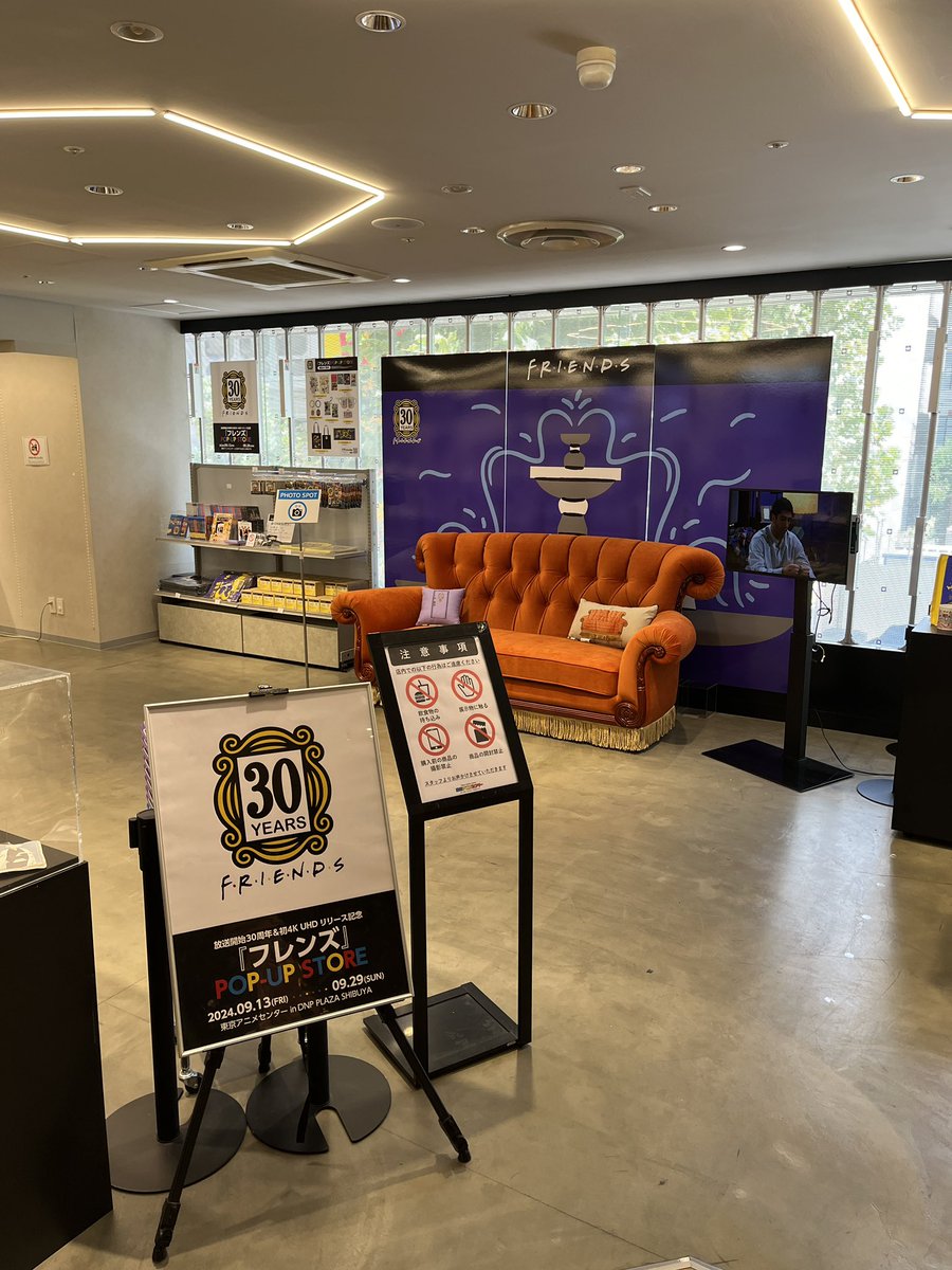 HBOMaxJP's tweet photo. 🎉「フレンズ POP-UP STORE」本日9/13より開催中!
あの「ソファ」に座って写真が撮れるフォトスポットや、30周年のオリジナルグッズ、初の4K UHDも販売中✨
お近くにお越しの際はぜひお立ち寄りください🚪
📍:東京アニメセンター in DNP PLAZA SHIBUYA
🗓️:~9/29㈰
https://t.co/0TcXDCt4rQ… https://t.co/Ov56Ryp0wD