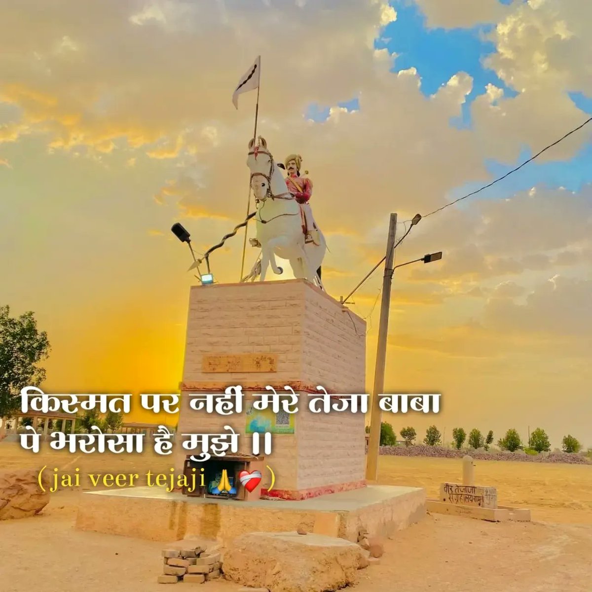 LatiyalSangeeta's tweet photo. सुबह सुबह तेजाजी महाराज का जयकारा हो जाय
सुबह की राम राम सा
तेजाजी महाराज की कृपा आप पर बनी रहे।
#GoodMorning
#tweeterx https://t.co/s1yFAB0NYh