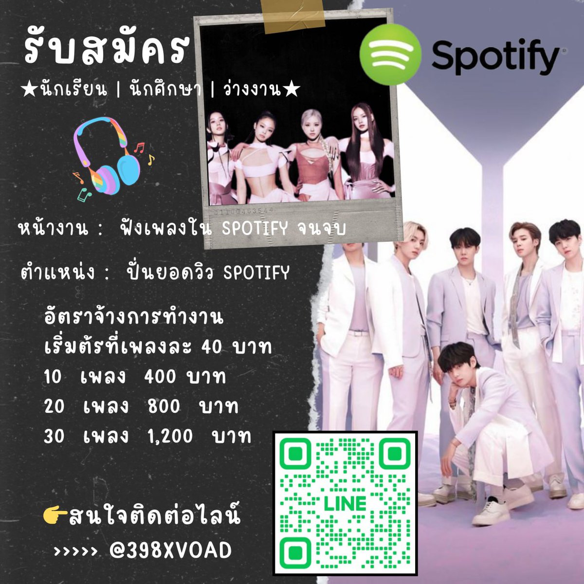 fotuein's tweet photo. Spotify รับสมัครคนชอบฟังเพลง
 นักเรียน | นักศึกษา | ว่างงาน ก็ทำได้ไม่จำกักอายุ
เงินเข้าบัญชีโดยตรง
#หวยงวดนี้ #ไททศมิตร #THAIchayanon #LoveSick2024EP1 #ข้าวผัดหมี่เย็น #แบมแบมของขลัง #หิ้วหวี #TheVoiceTH2024 #BurberryxBright https://t.co/GQKGdn8QU1
