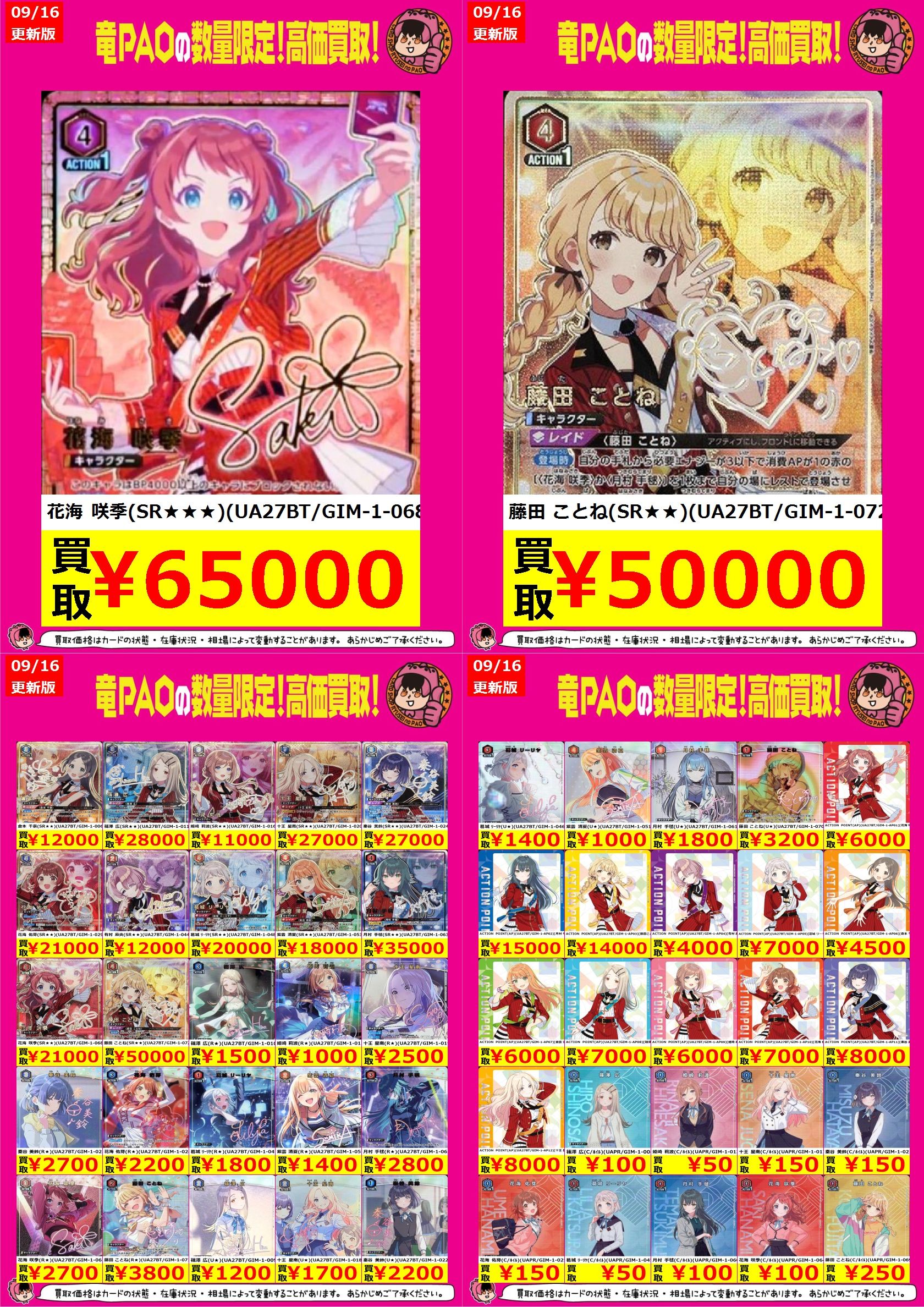 【特別訳あり特価】 学園アイドルマスター 比し ユニオンアリーナ パラレルセット UNION ARENA(ユニオンアリーナ)