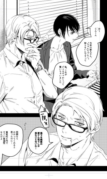 やつれたおにいさんとダウナーおねえさんが会社の同期なの好き(おねえさんモブだからほぼ出てこないけど) 