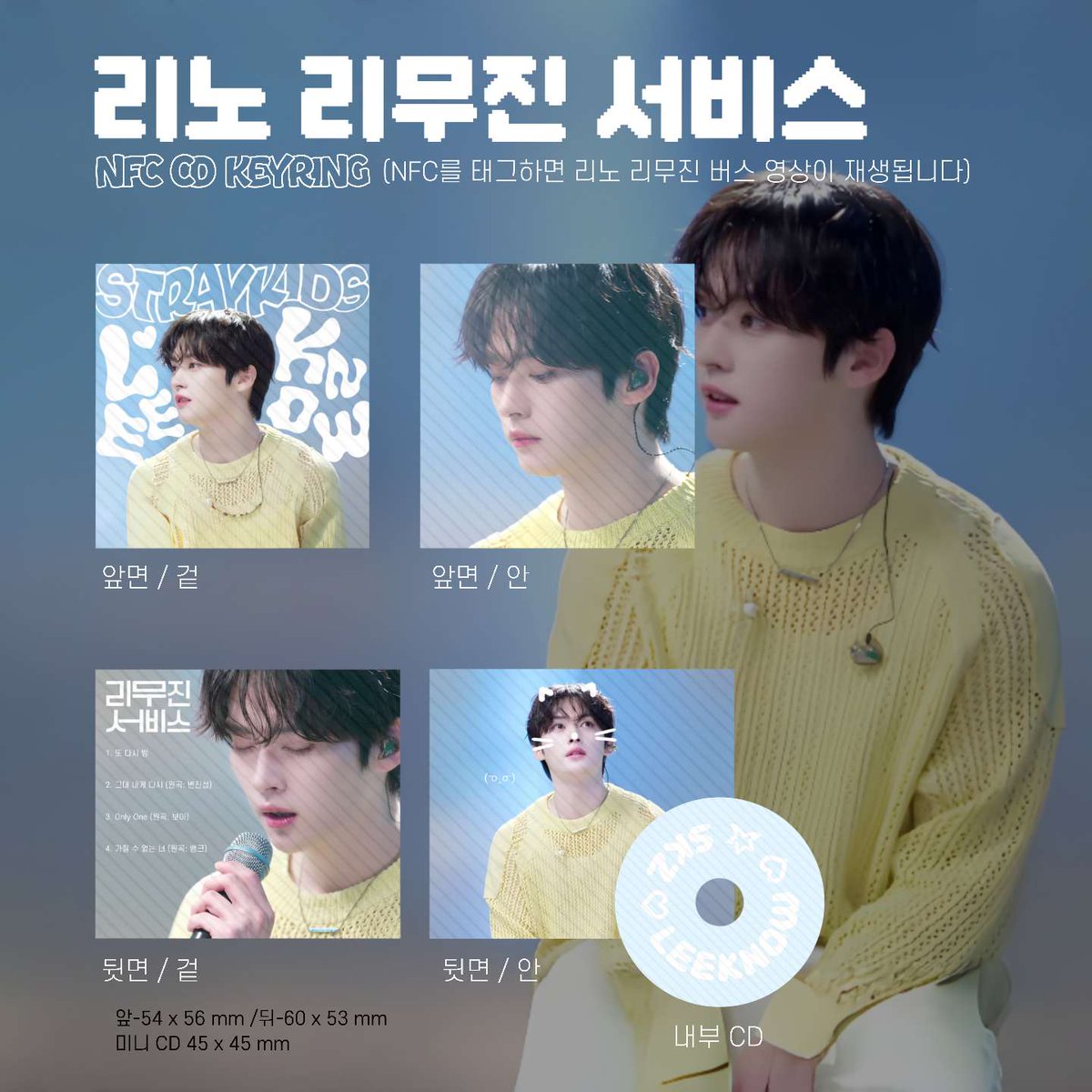 💛리노 리무진 서비스 𝗡𝗙𝗖 𝗖𝗗 키링 수요조사💛
#RT 추첨 제작 성공 시 1분께 키링을 보내드려요

🔗witchform.com/demand_form.ph…