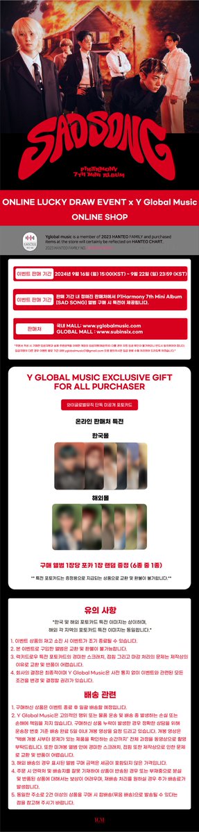 #피원하모니 #P1Harmony
7th Mini Album [SAD SONG]
ONLINE LUCKY DRAW x Y Global Music
이벤트가 오픈했습니다! 

🕑 ~9/22(일) 11:59 PM
🎁 YGM 단독 미공개 셀카
지금 바로 확인하세요💖

한국🔗   yglobalmusic.com/surl/P/421
글로벌🔗  yglobalmusic.com/surl/P/423