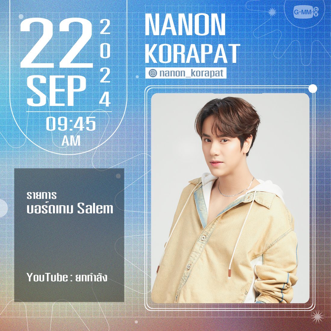นนนกับบอร์ดเกมส์ที่เราอยากได้  🥹

#mynameisnanon