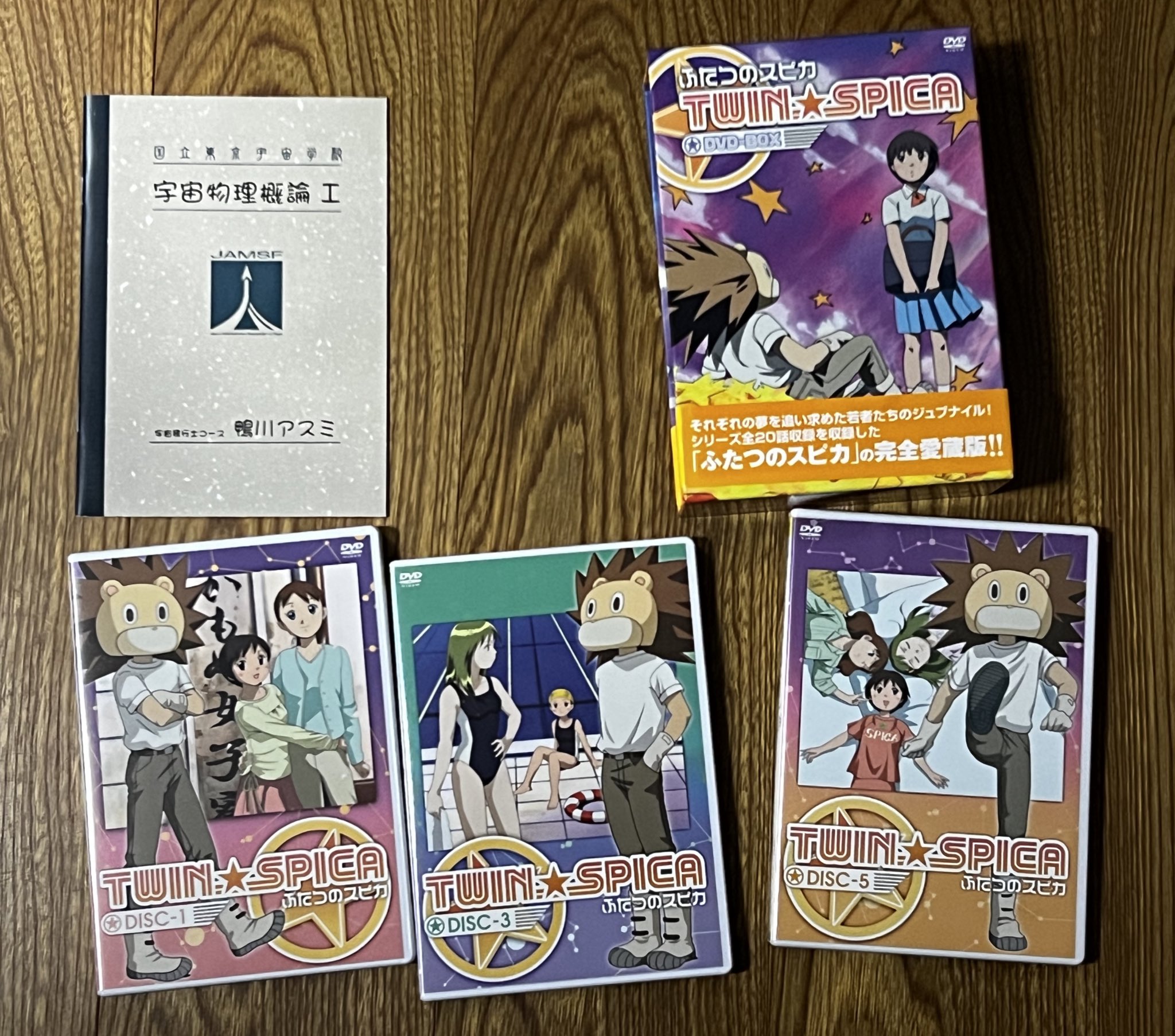 ふたつのスピカ DVD 1~5全巻セット twin spica（ふたつのスピカ