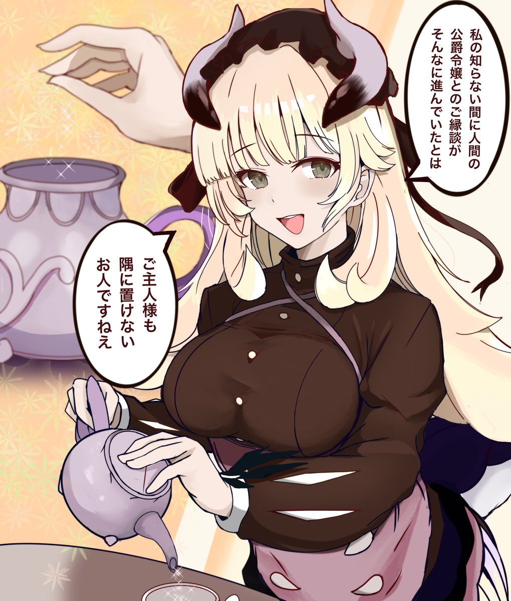 ご主人様の幸せを自分の事のように喜んでくれるドラゴンメイド 
